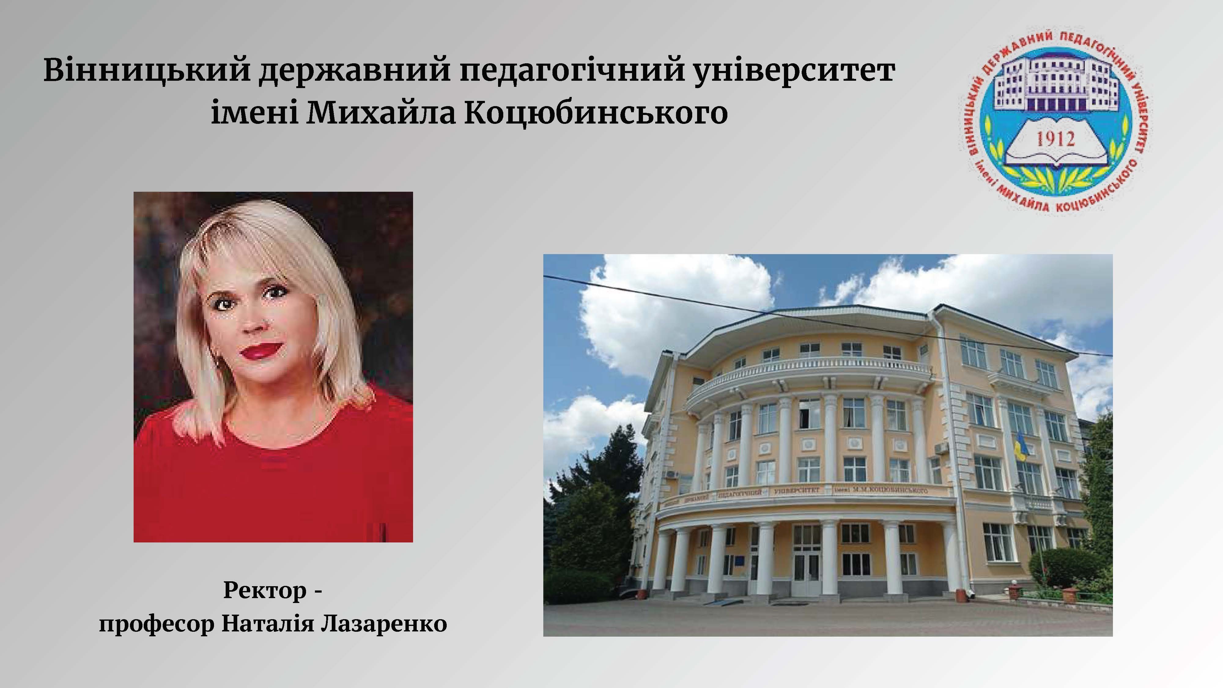 студ конф ХІ 29.03.24 01 ефір