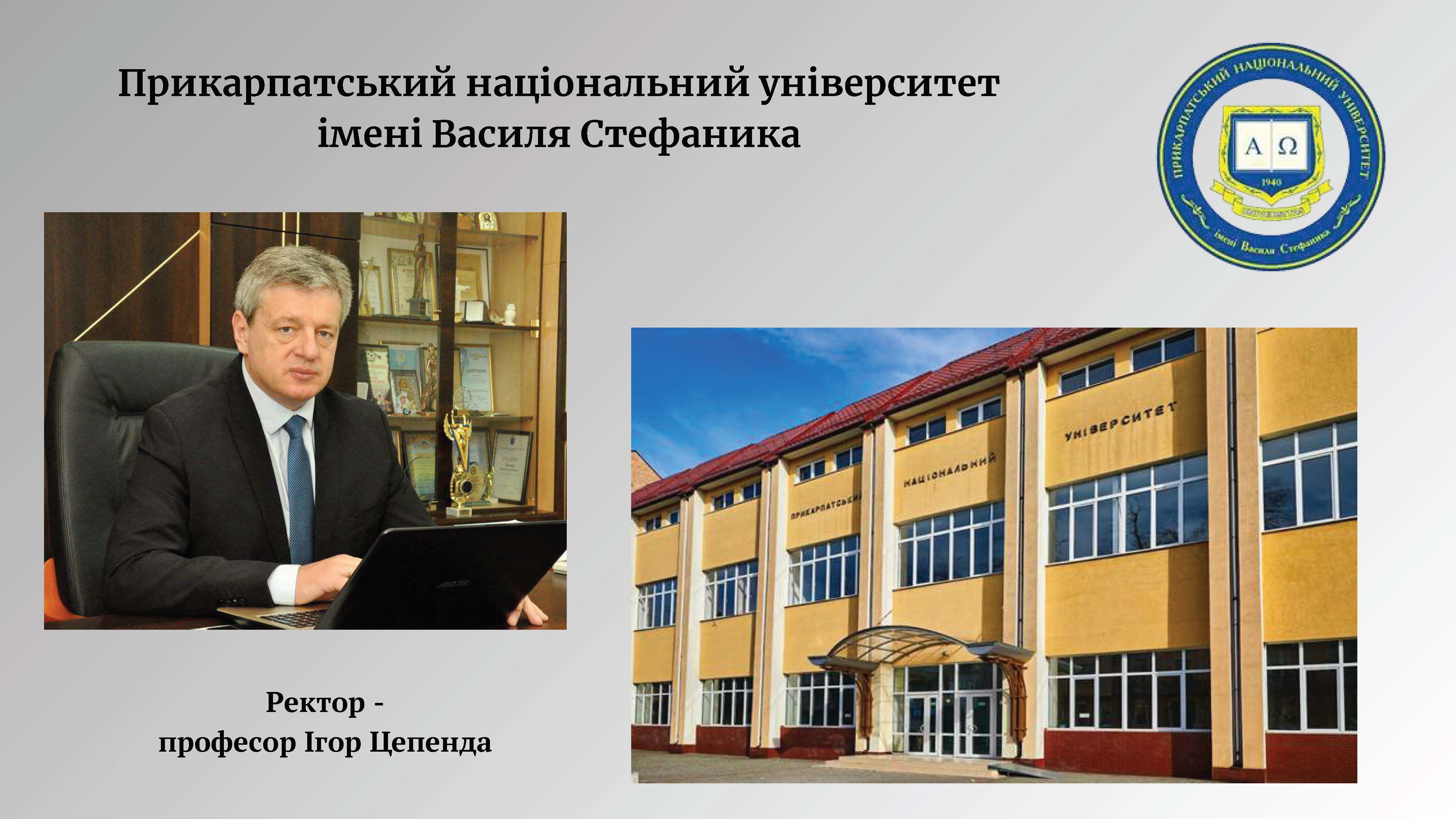 студ конф ХІ 29.03.24 01 ефір