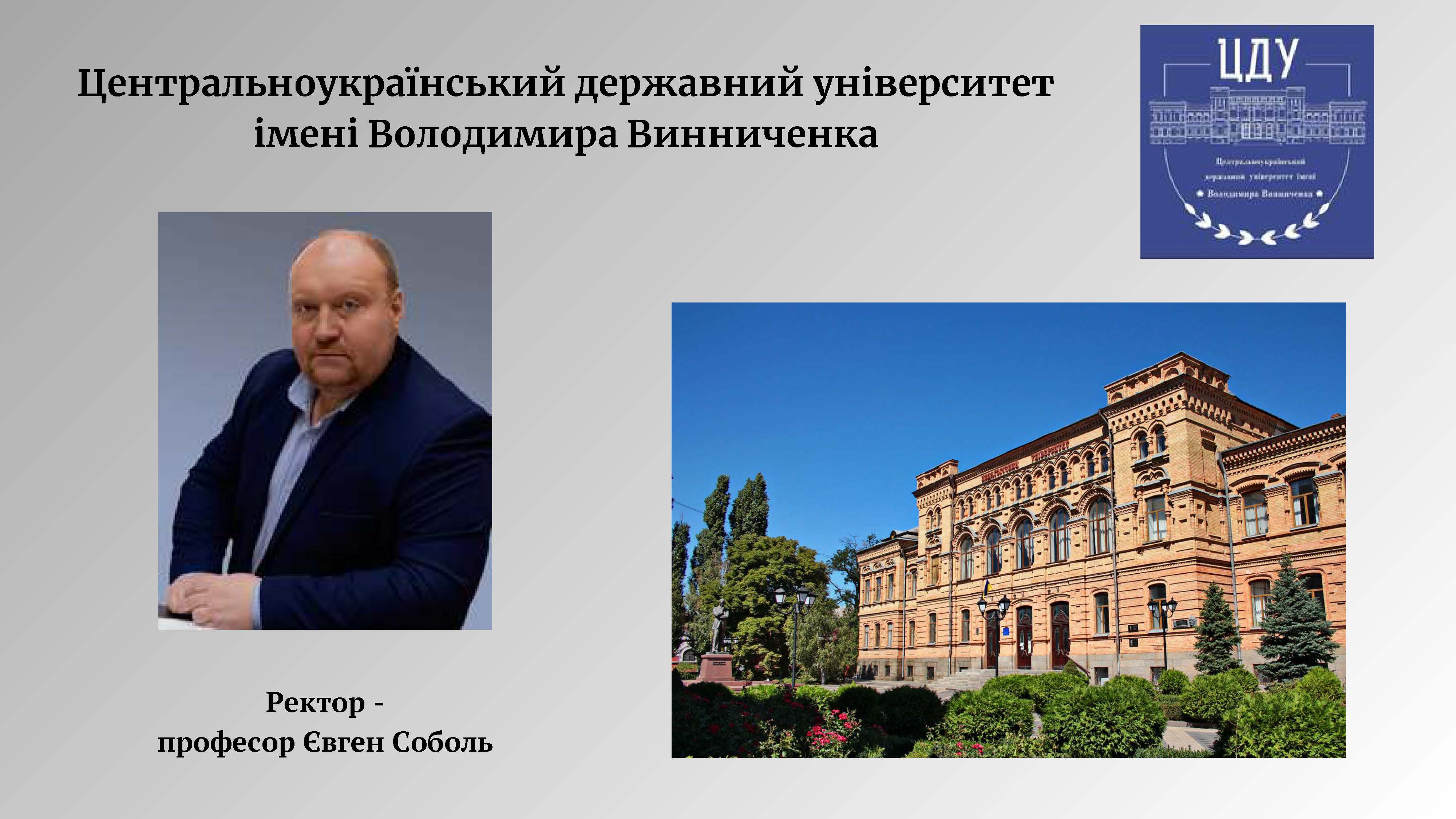 студ конф ХІ 29.03.24 01 ефір