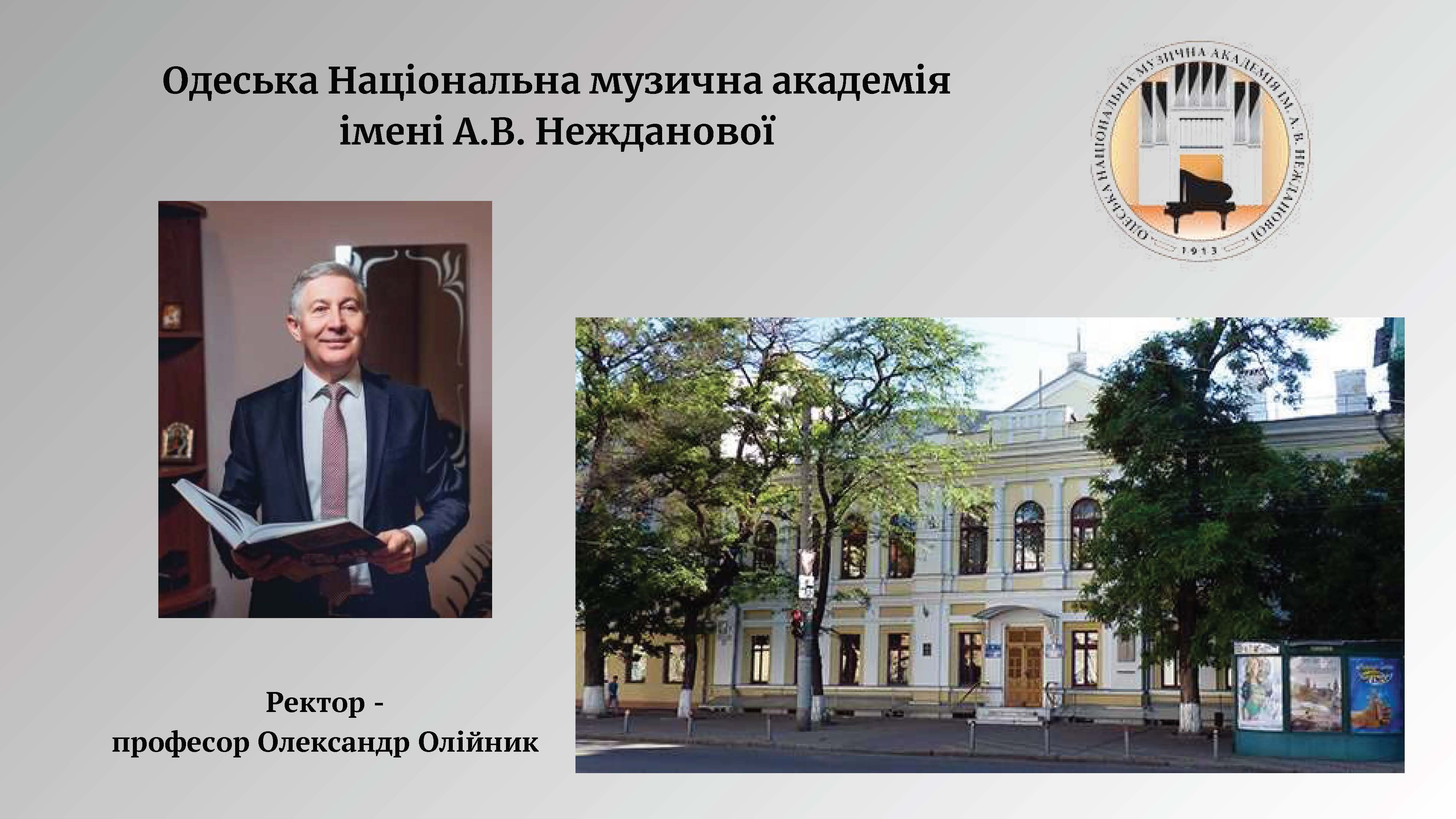 студ конф ХІ 29.03.24 01 ефір