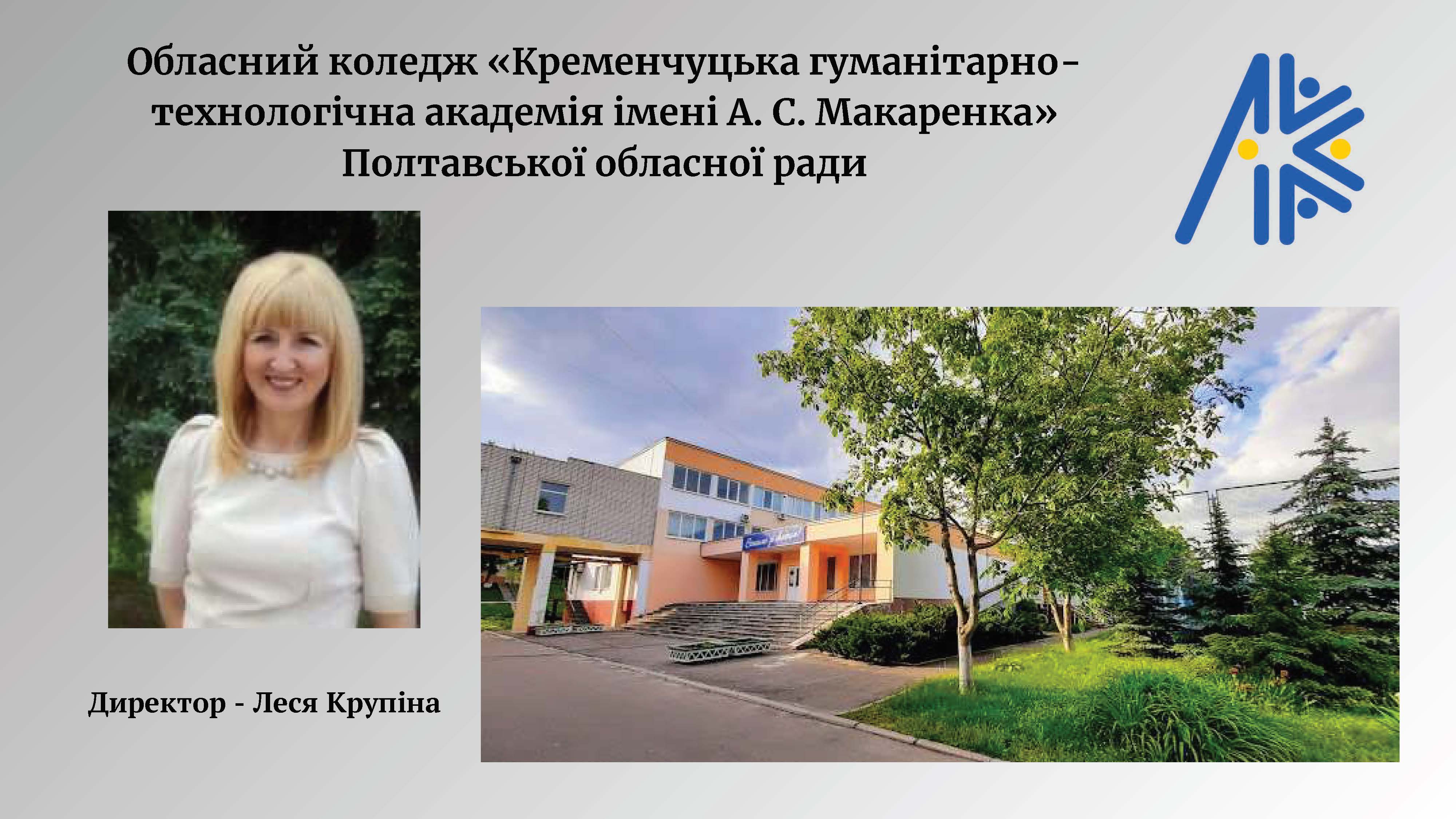 студ конф ХІ 29.03.24 01 ефір