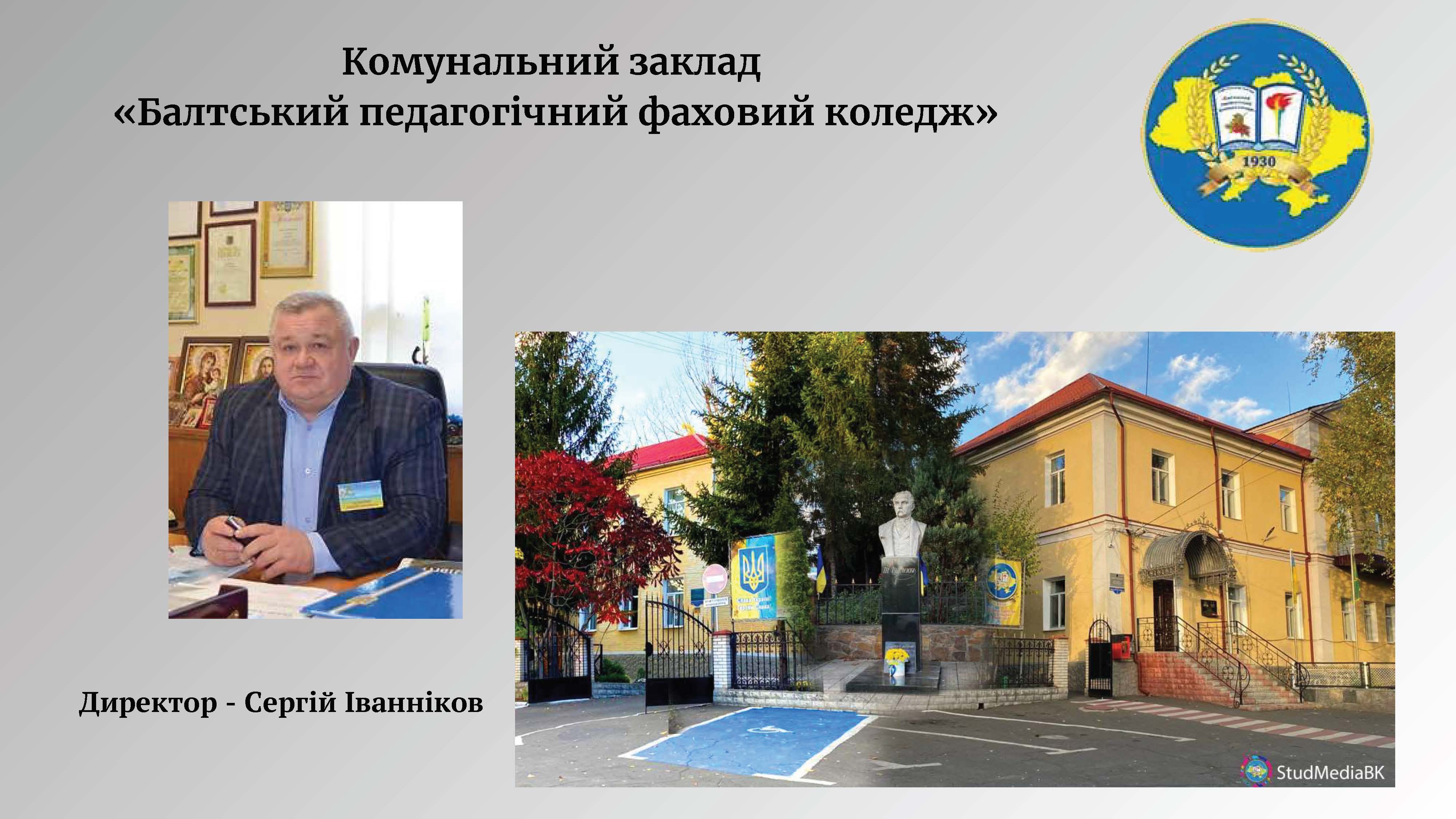 студ конф ХІ 29.03.24 01 ефір