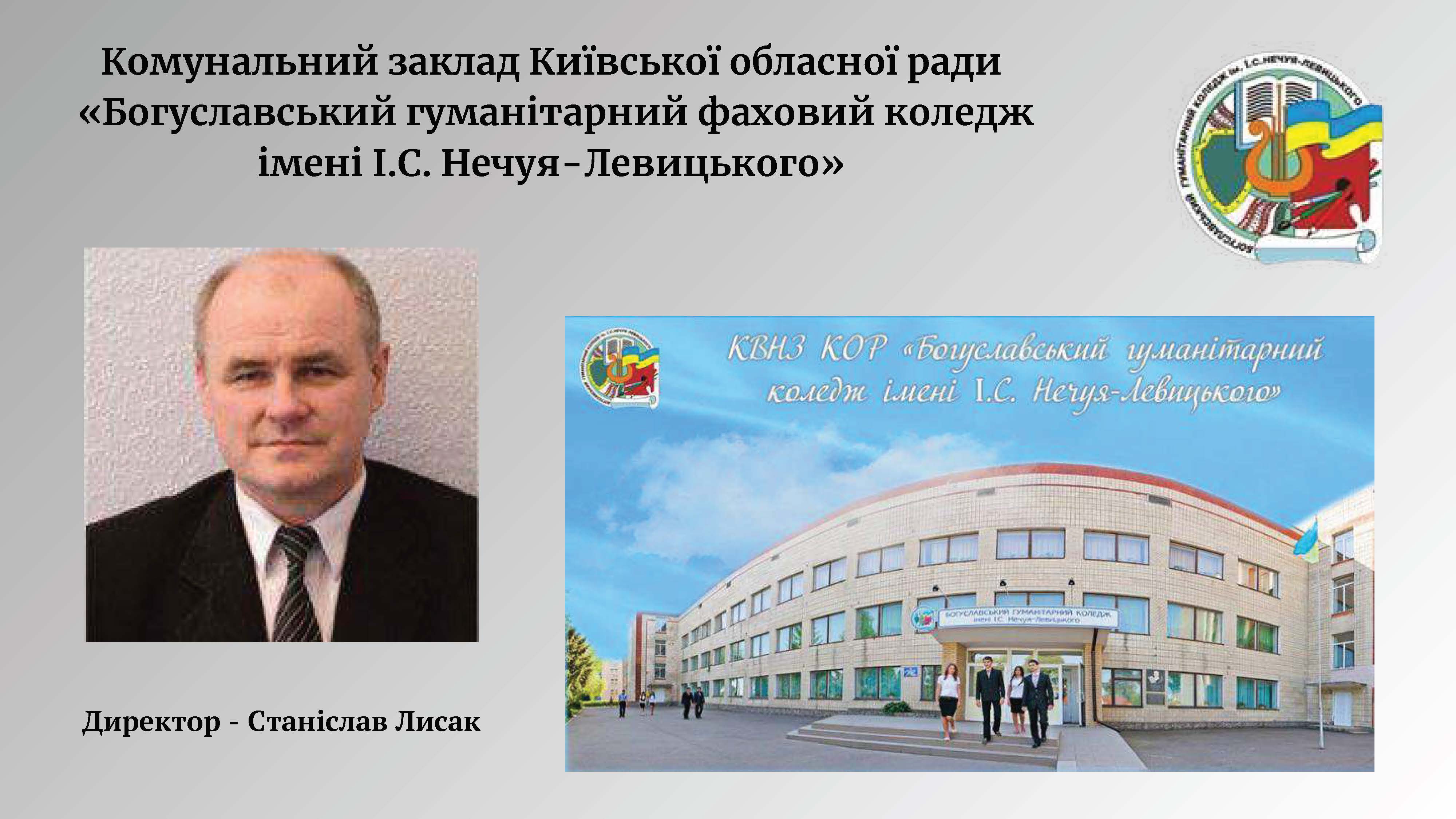 студ конф ХІ 29.03.24 01 ефір