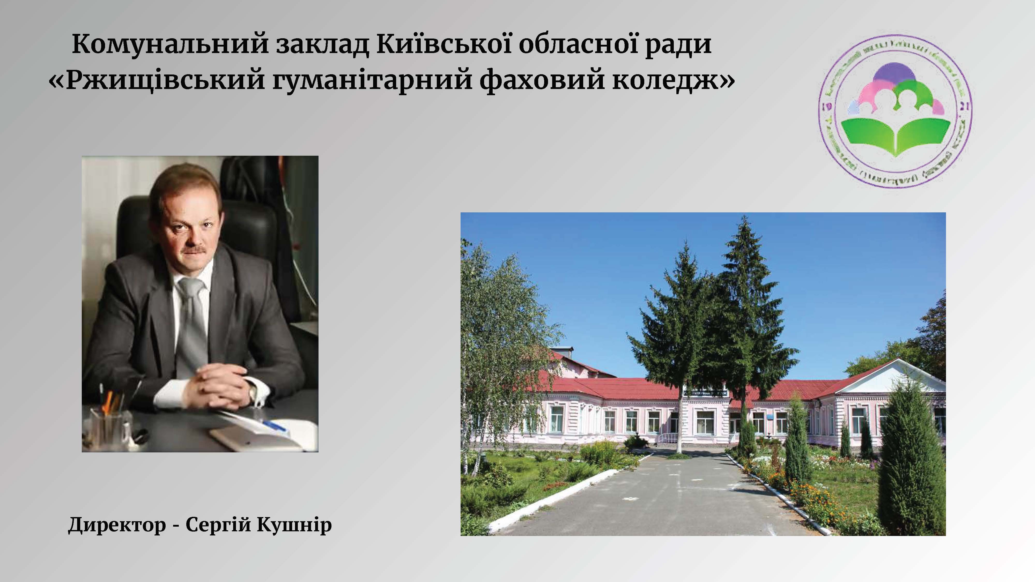 студ конф ХІ 29.03.24 01 ефір