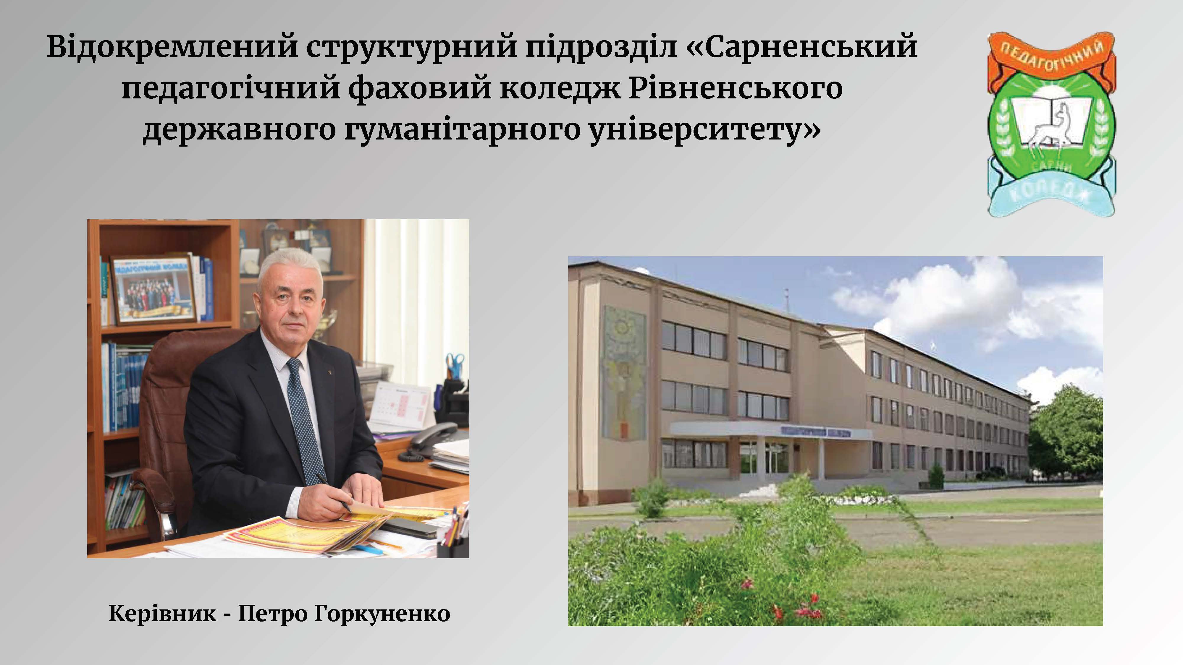 студ конф ХІ 29.03.24 01 ефір