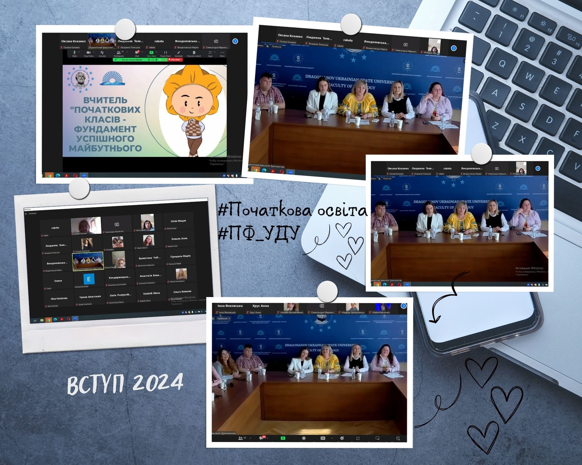 зустріч зі вступниками по пф уду 11.04.2024