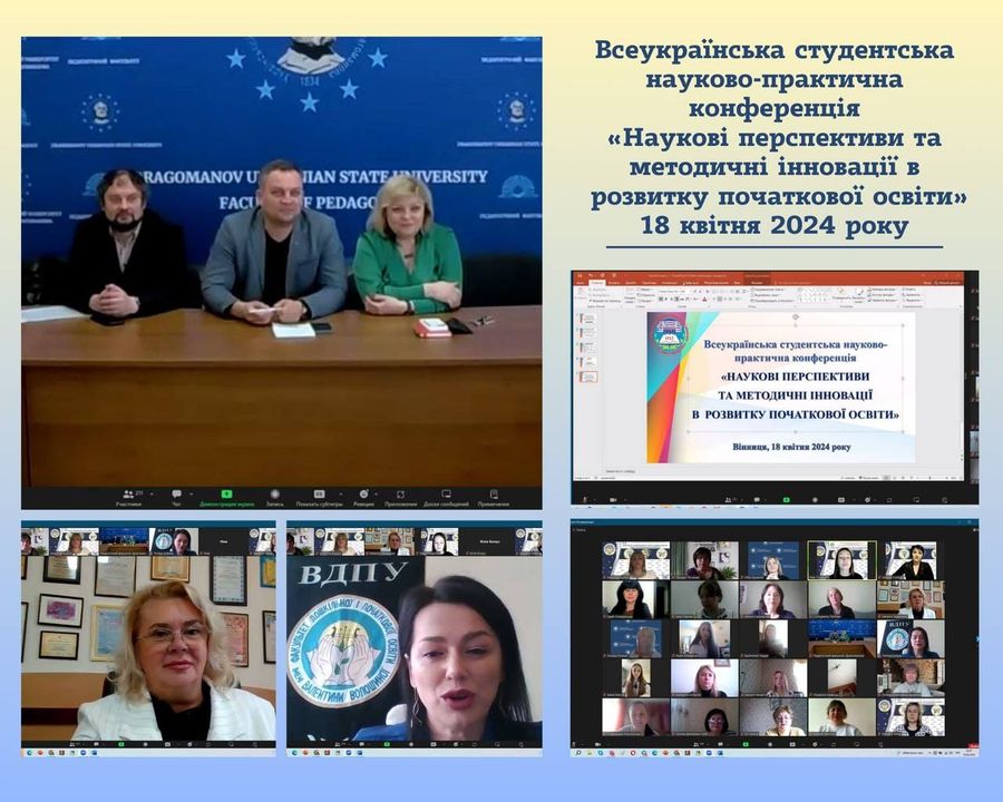 конф студ Вінниця 18.04.2024 001