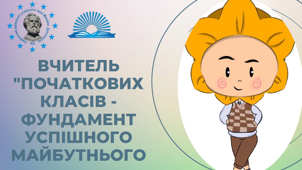 зустріч зі вступниками по пф уду 11.04.2024