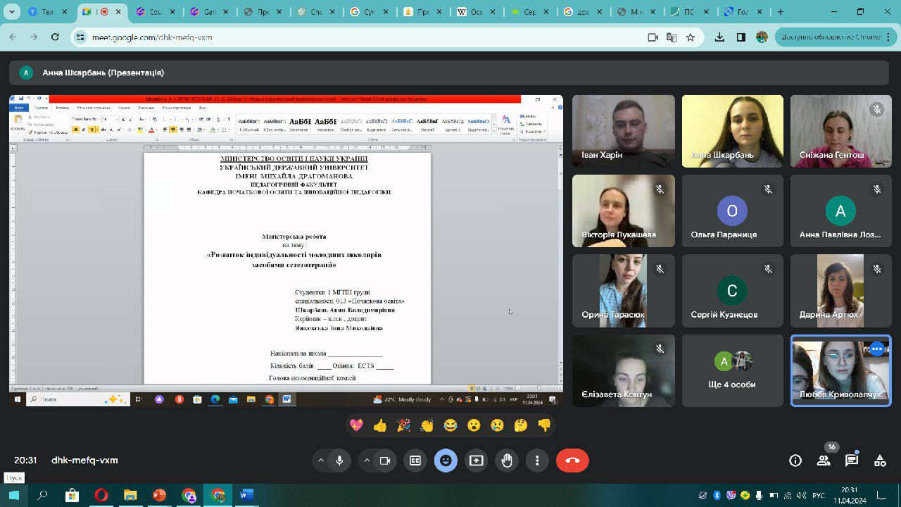 секція кПОІП Освіта і наука 2024 1