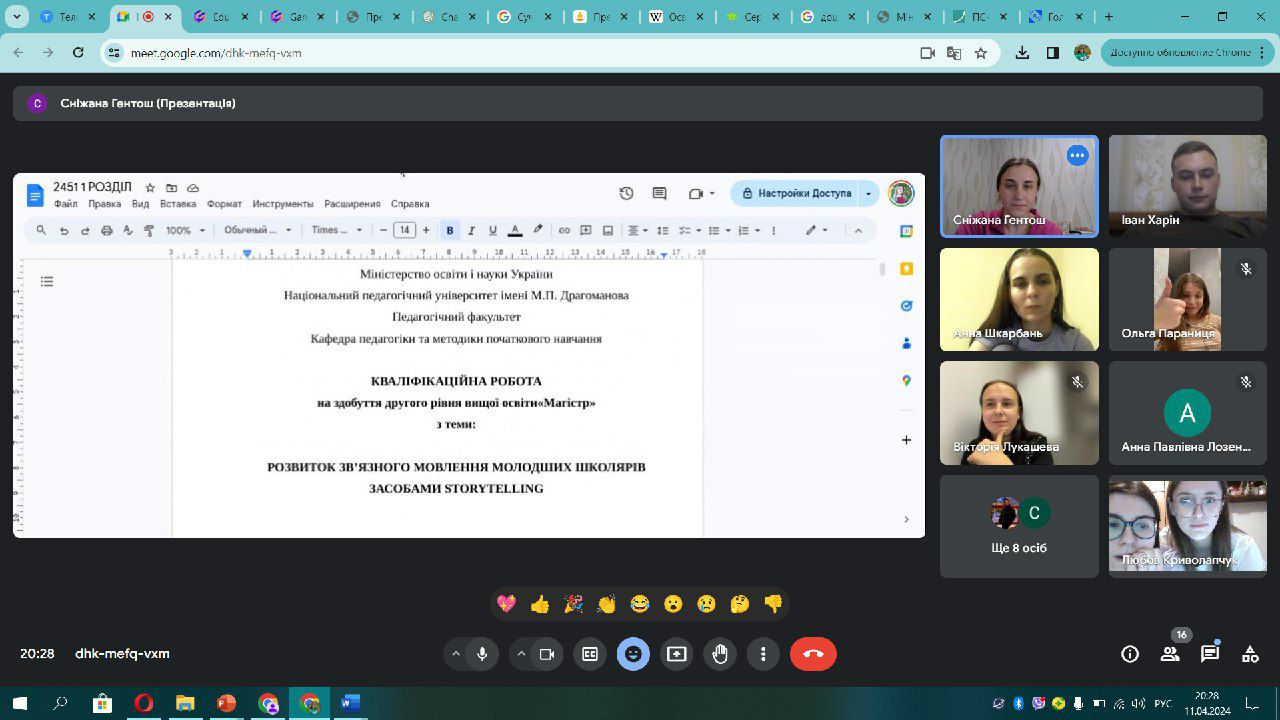 секція кПОІП Освіта і наука 2024 1