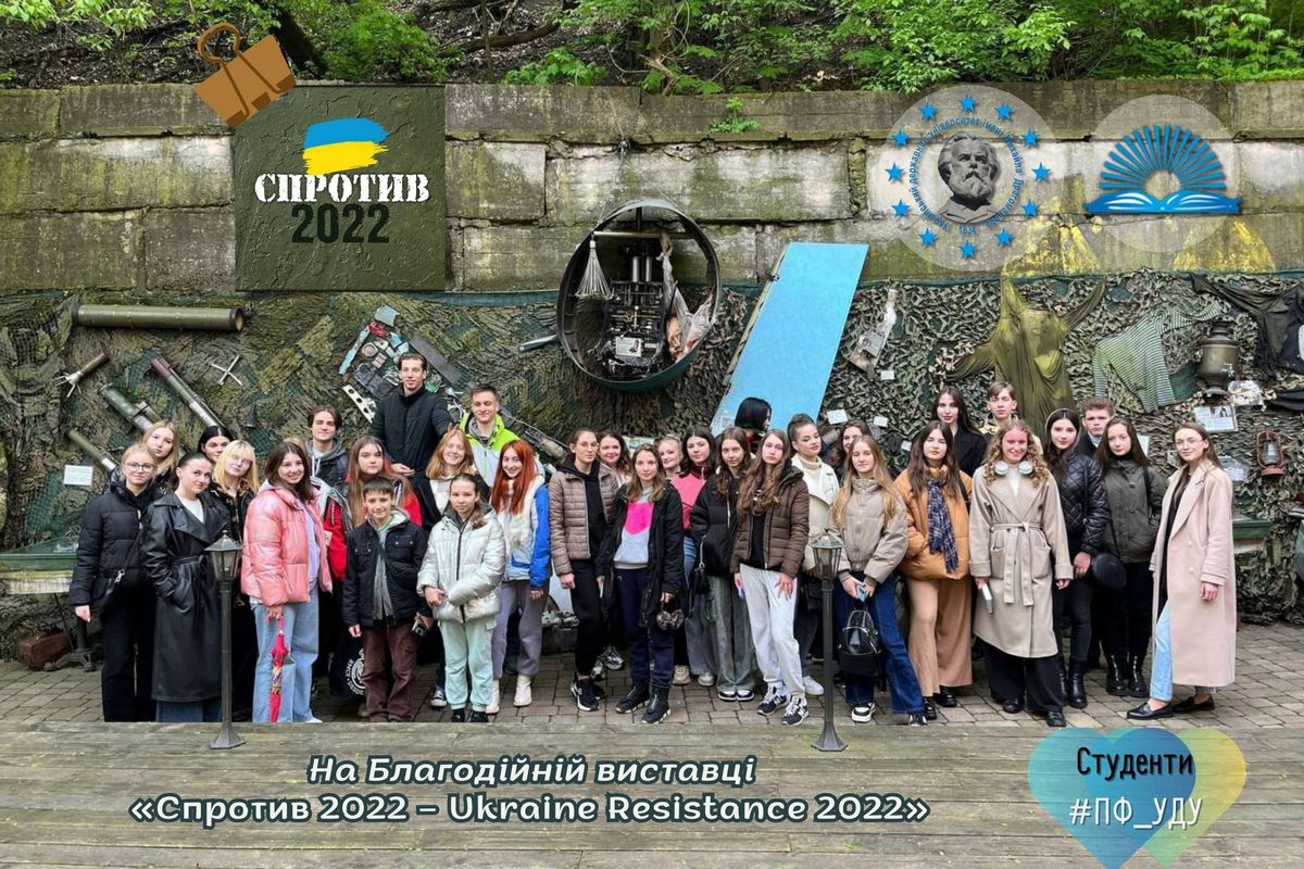 спротив 2024 виставка 001