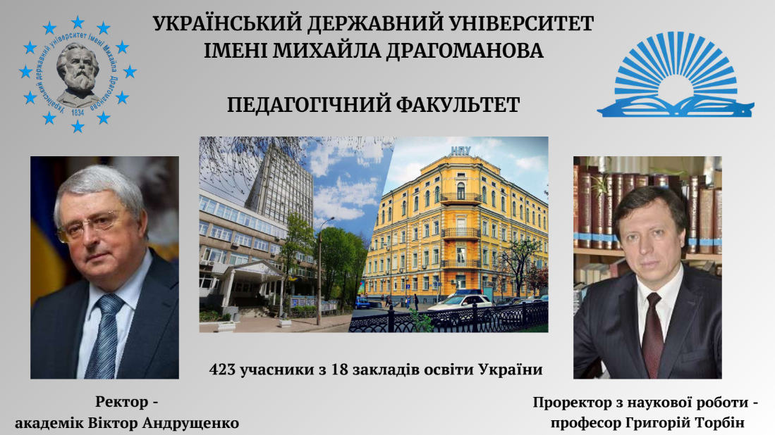 студ конф ХІ 29.03.24 01 ефір