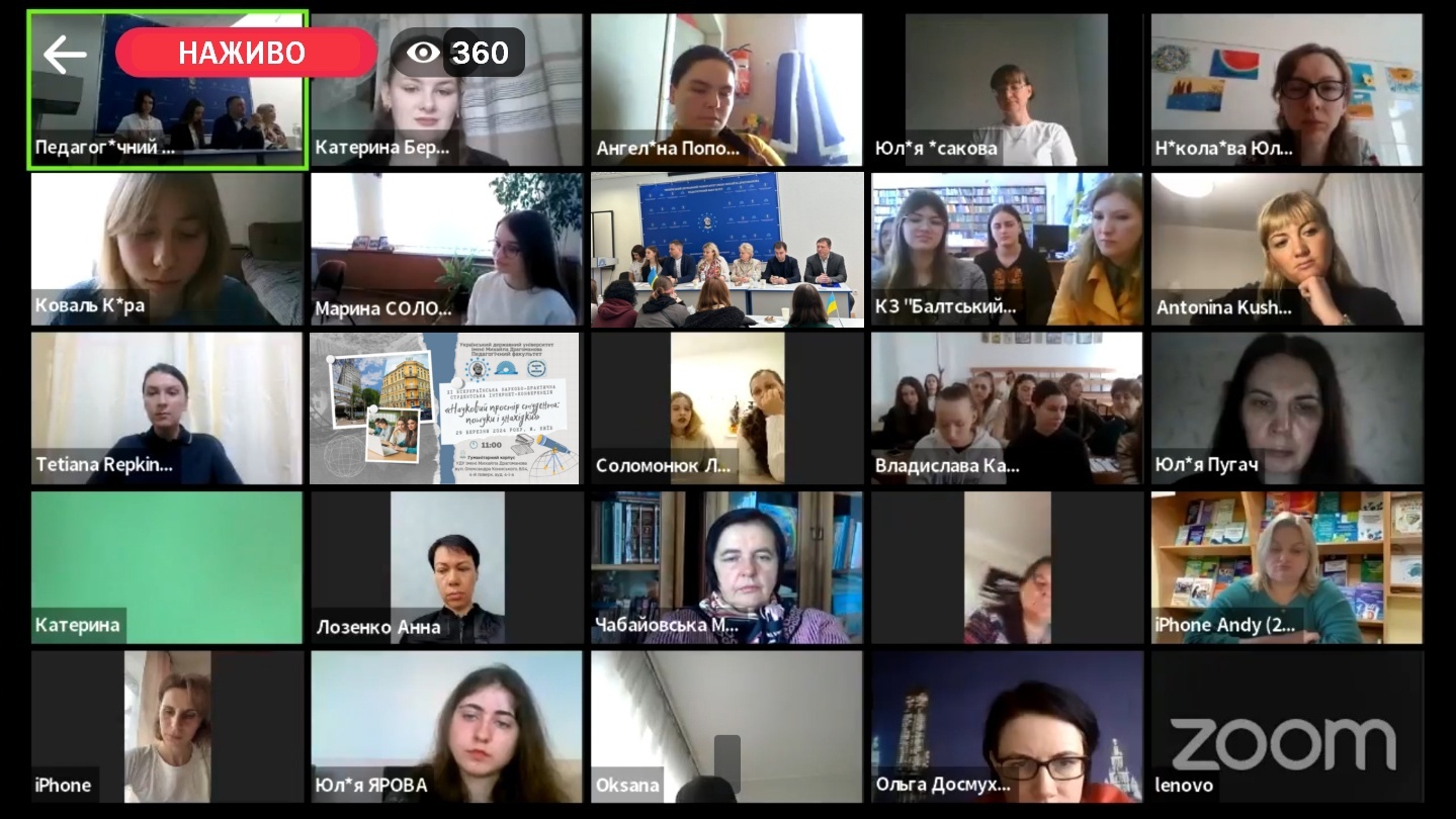 студ конф ХІ 29.03.24 01 ефір