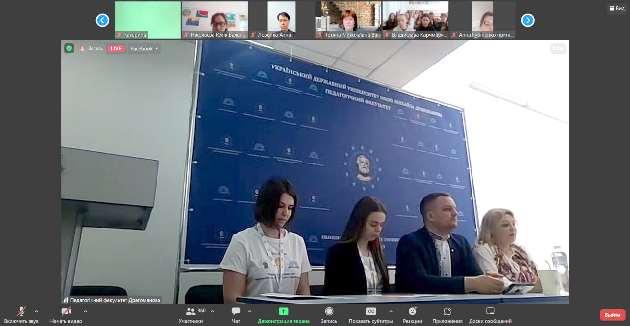 студ конф ХІ 29.03.24 07