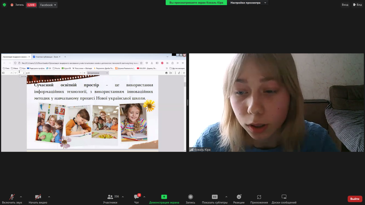 студ конф ХІ 29.03.24 07