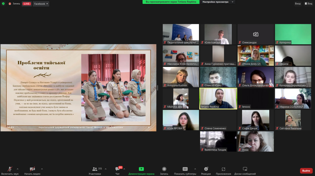 студ конф ХІ 29.03.24 07