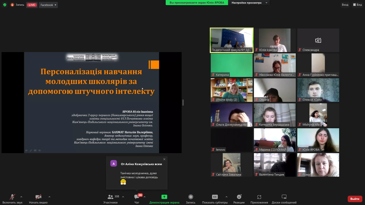 студ конф ХІ 29.03.24 07