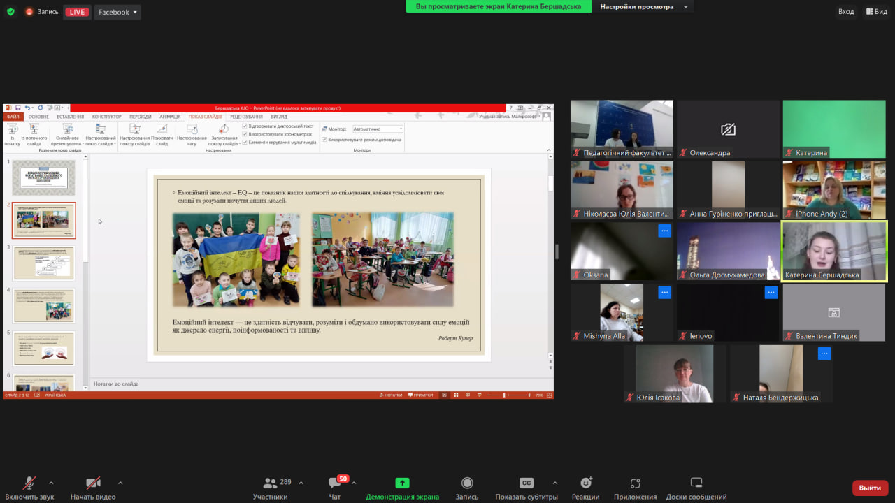 студ конф ХІ 29.03.24 07