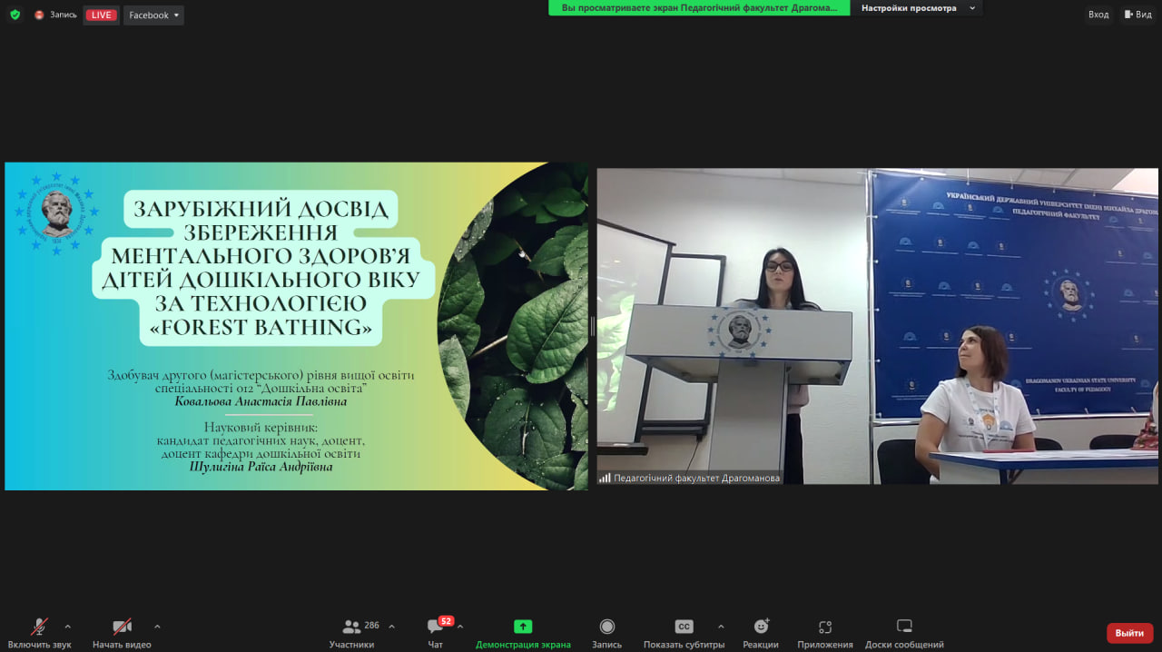 студ конф ХІ 29.03.24 07