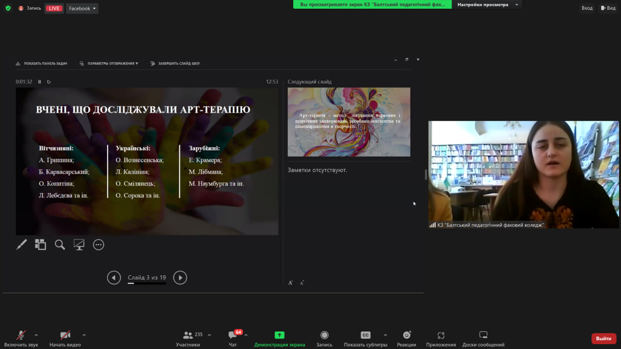 студ конф ХІ 29.03.24 07