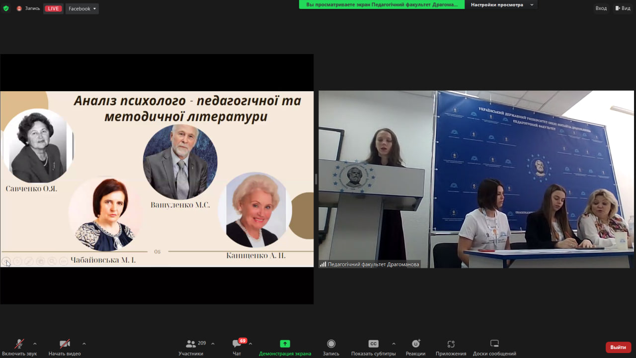 студ конф ХІ 29.03.24 07