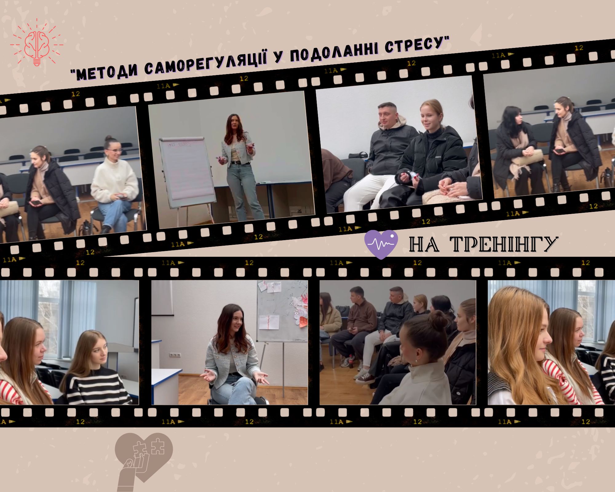 тренінг 06.03.24