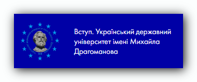 кнопка Вступ УДУ 2024