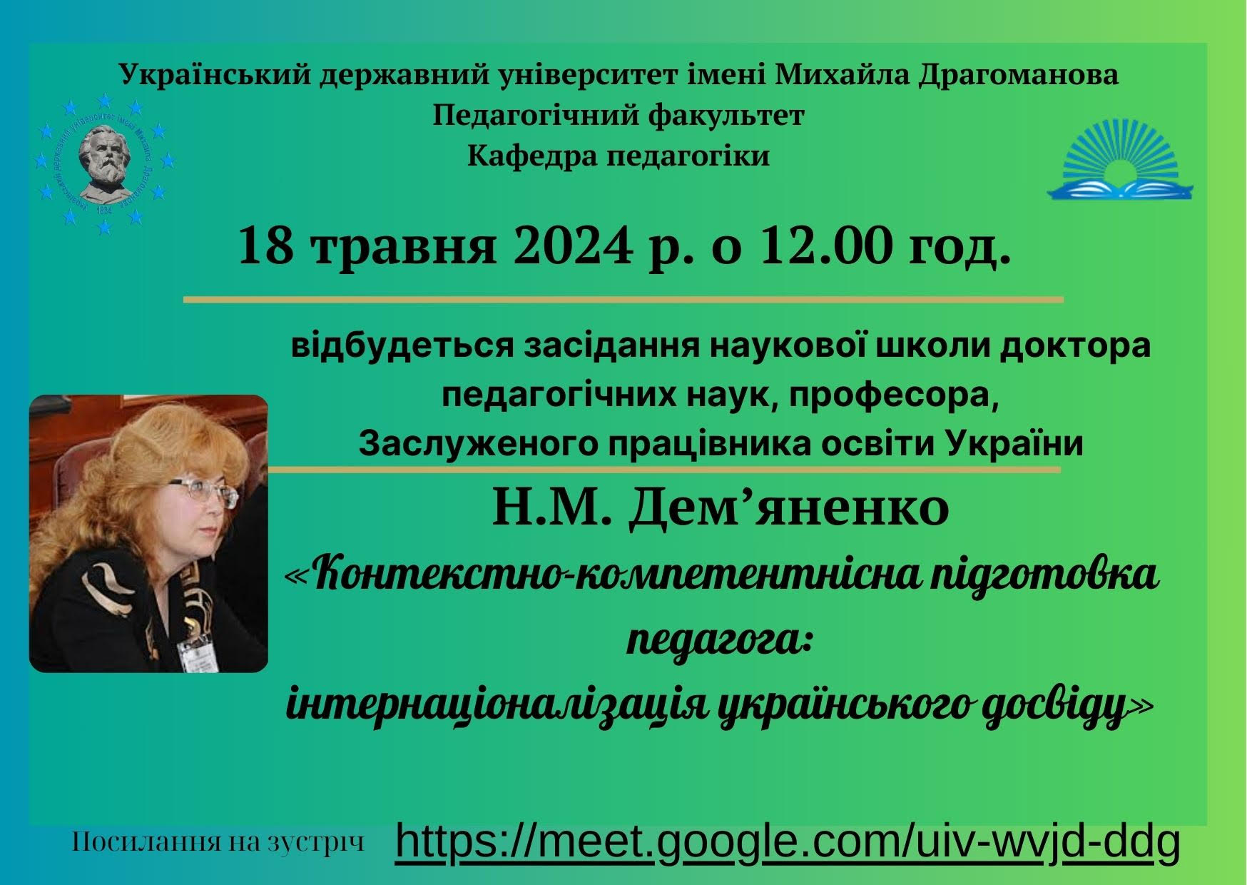 18.05.24 Наталія Демяненко