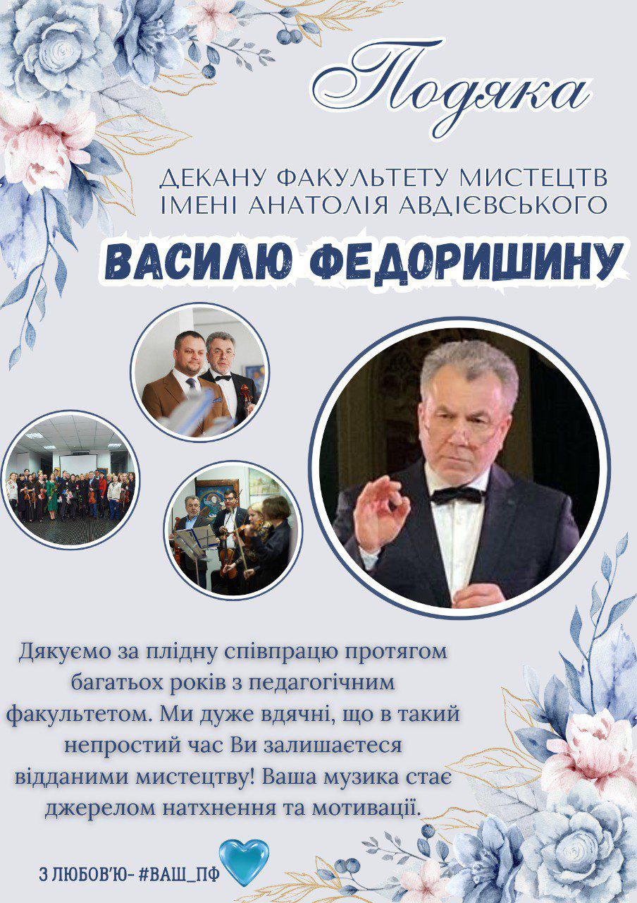 Випуск Літо 2024