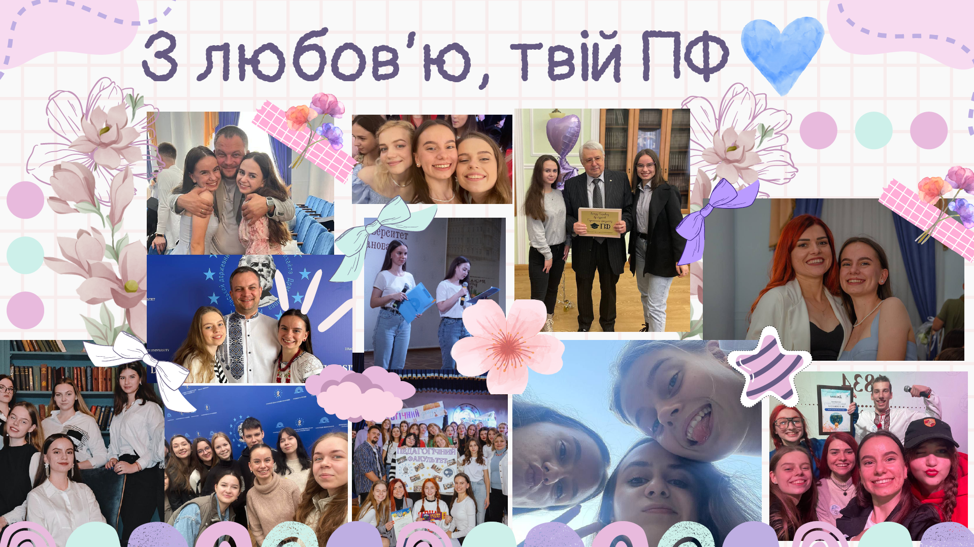 Випуск Літо 2024