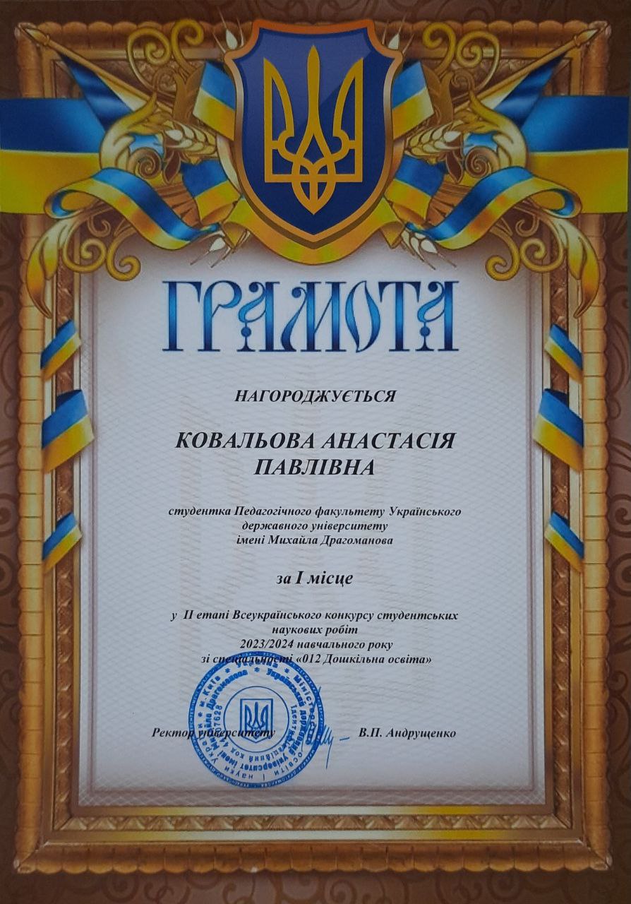 Грамоти ВР УДУ 27.06.2024 1