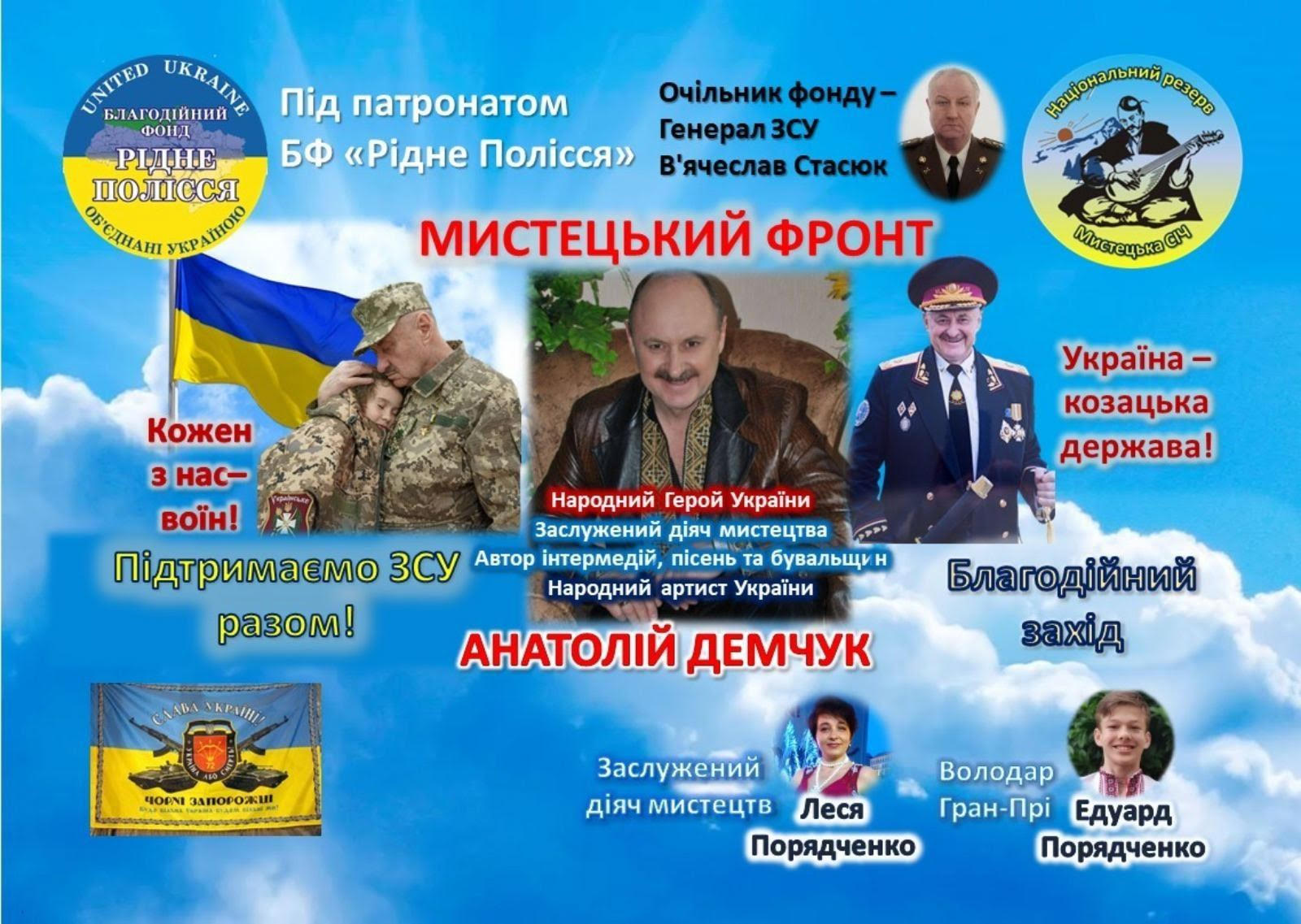 Демчук анонс 14.05.24