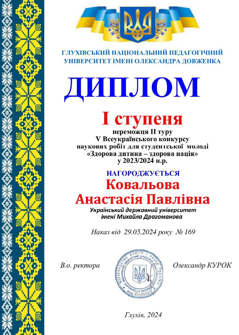 Переможці конкурсу Здорова дитина Ковальова Шулигіна