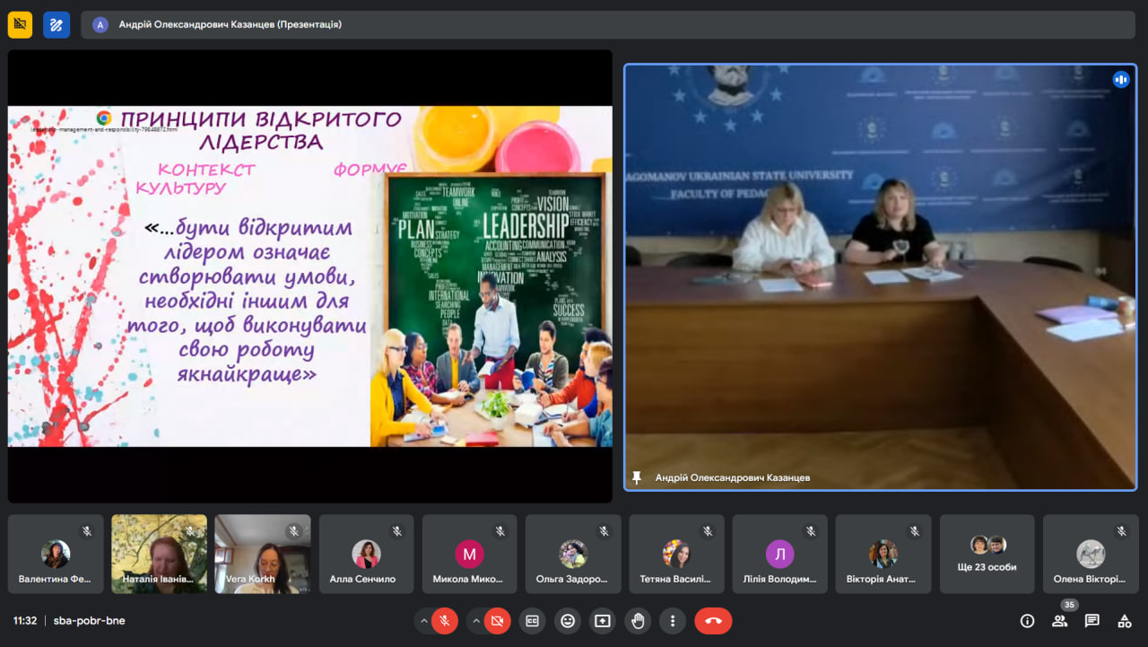 Зв конф Єдність ннд 20 24.05.2024 01