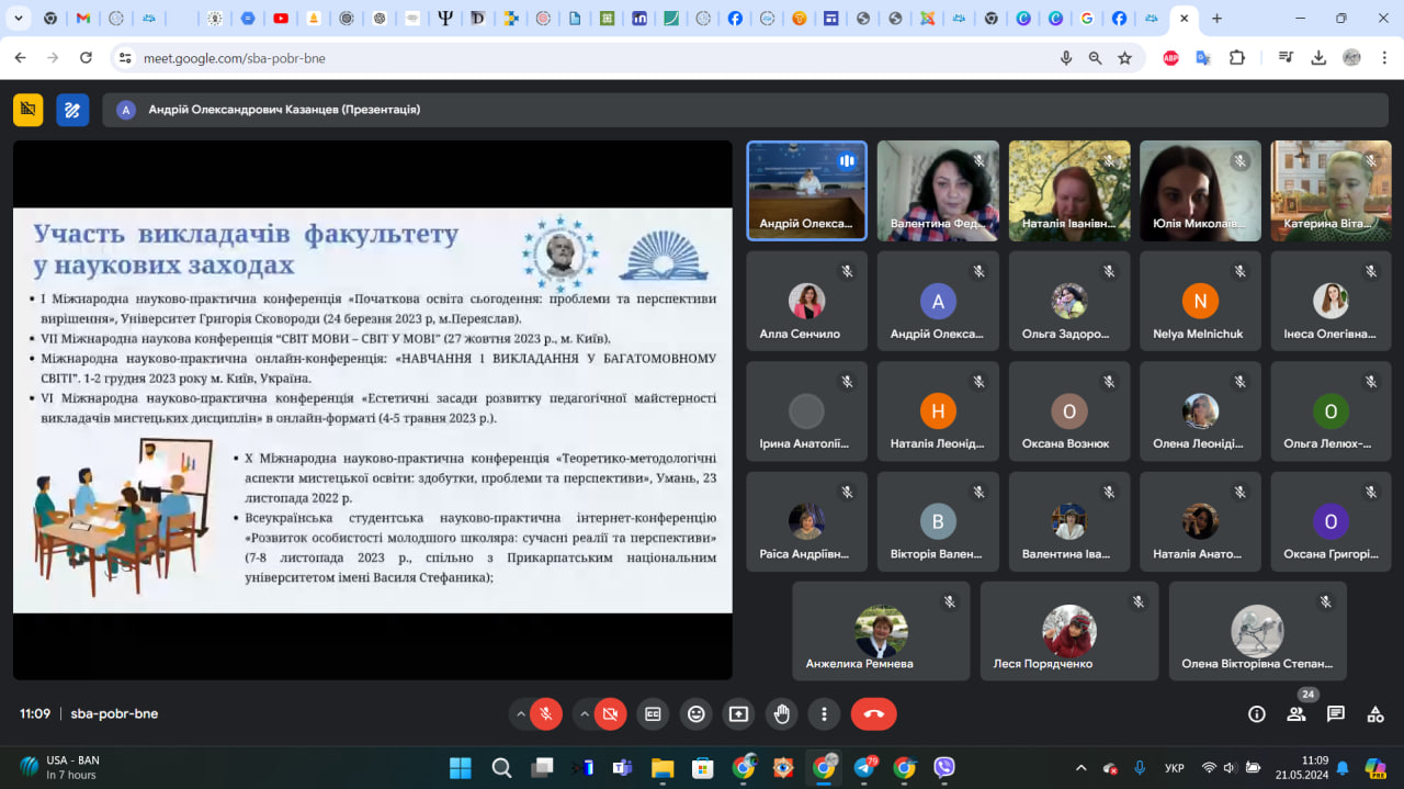 Зв конф Єдність ннд 20 24.05.2024 01