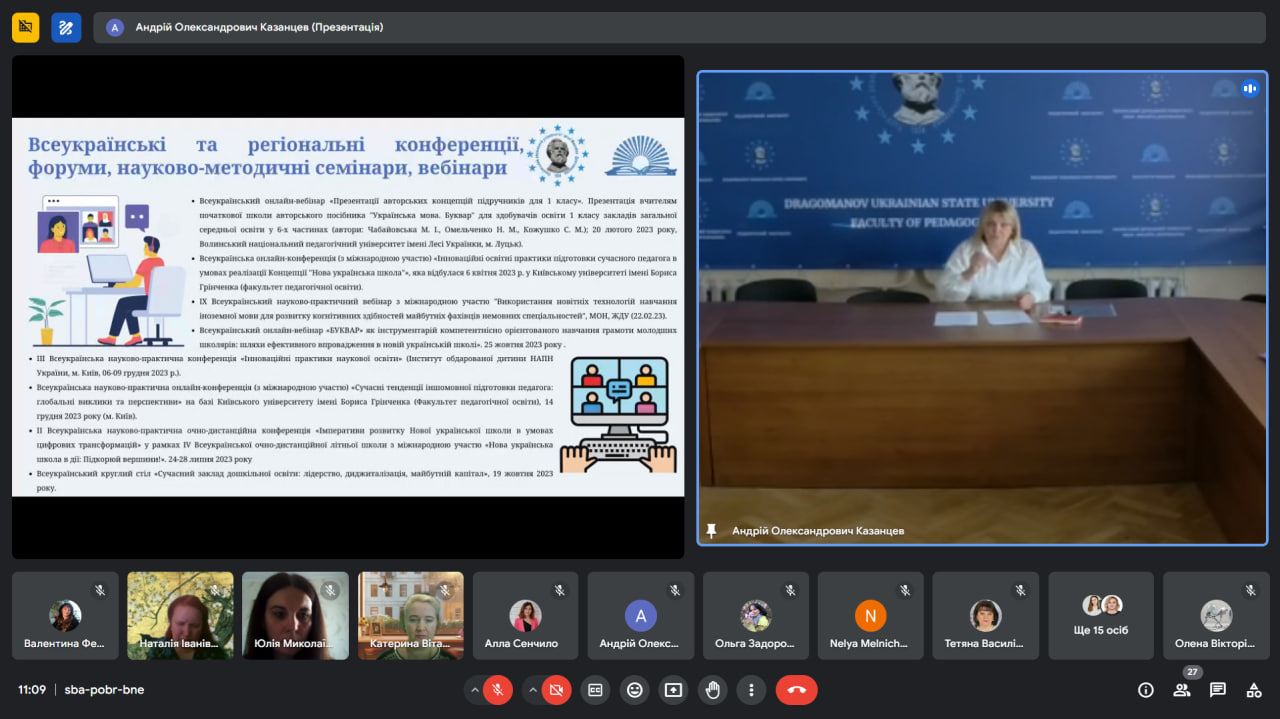 Зв конф Єдність ннд 20 24.05.2024 01