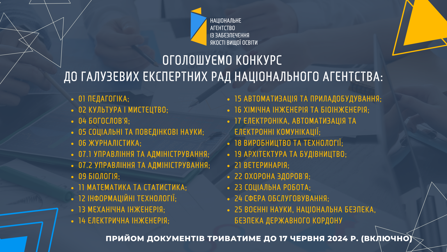 Конкурс ГЕР банер 2 1536x866