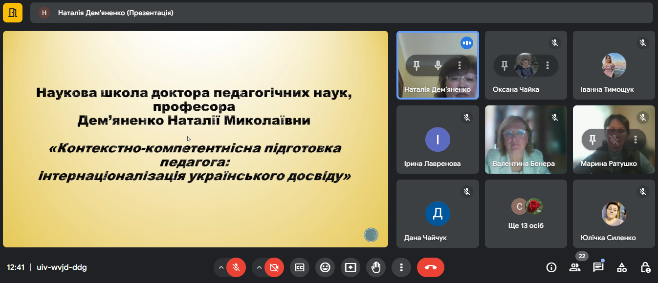 Наукова школа Демяненко 18.05.24 1