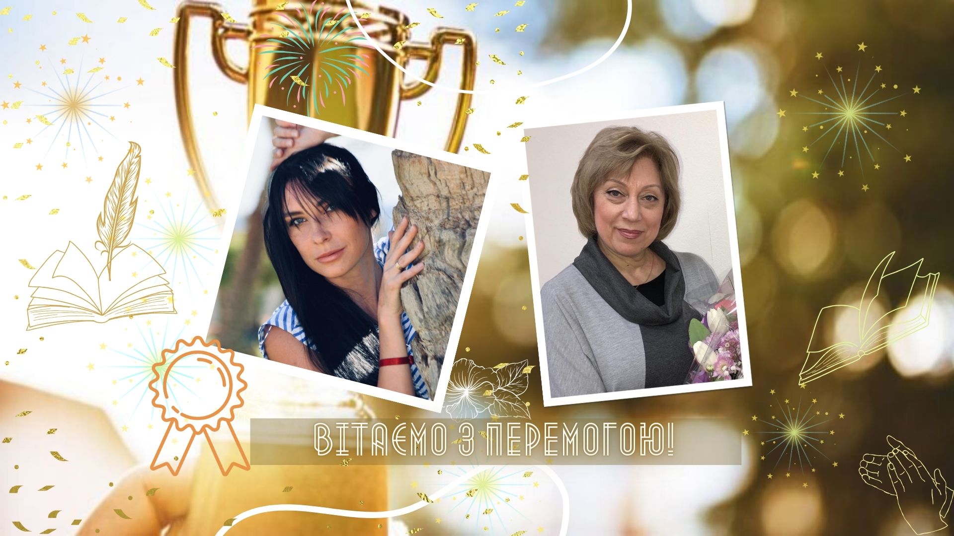 Переможці конкурсу Здорова дитина Ковальова Шулигіна