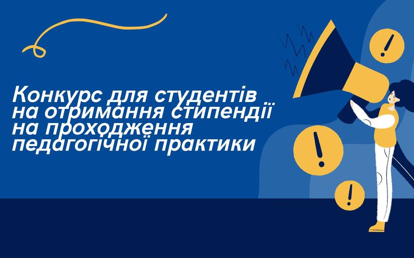 конкурс студ практ Верхня Австрія 15.06.24