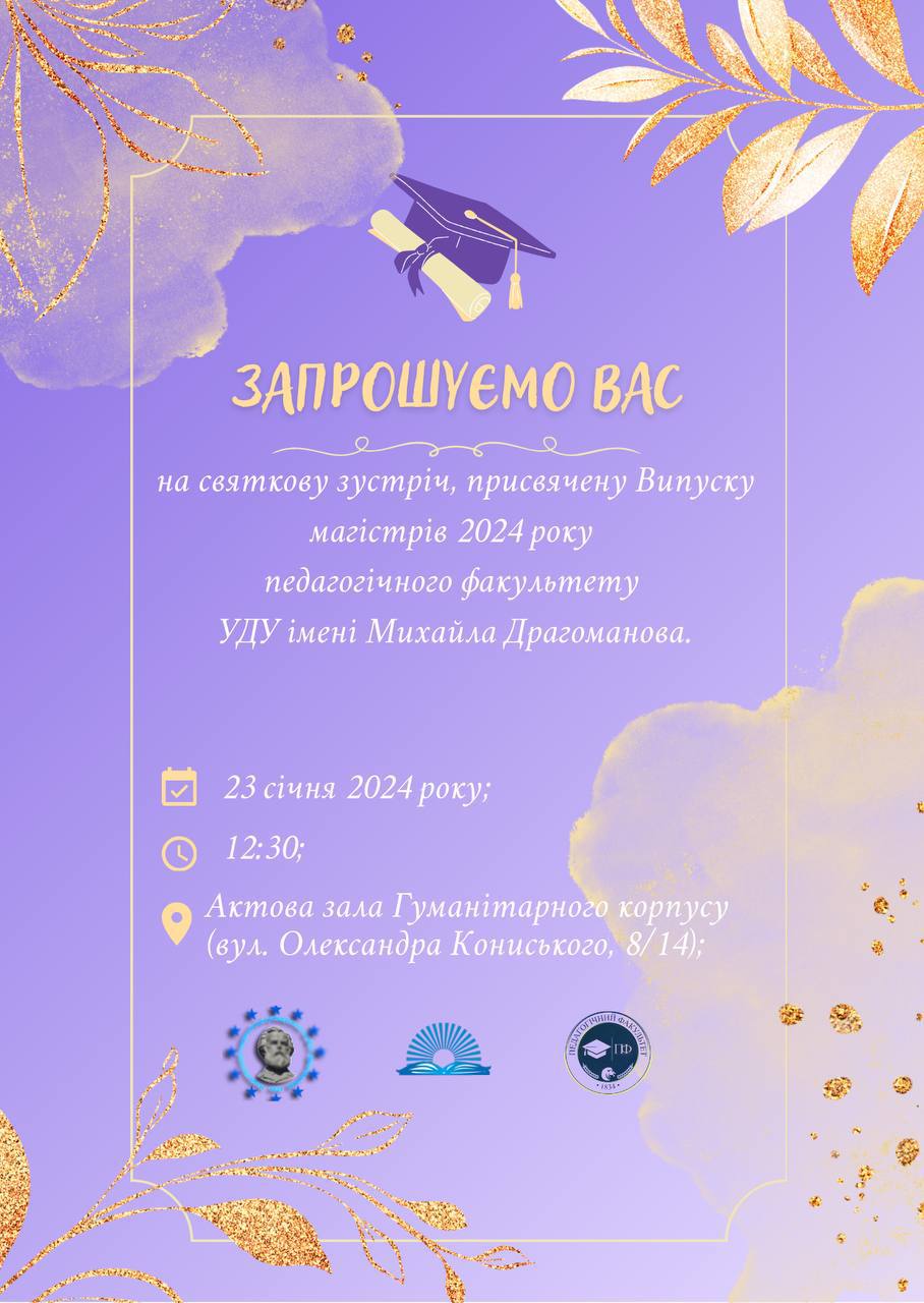 Випуск ПФ зима 2023