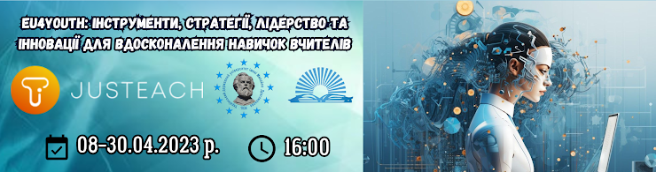 Проєкт від Програми EU4Youth 2.04.24