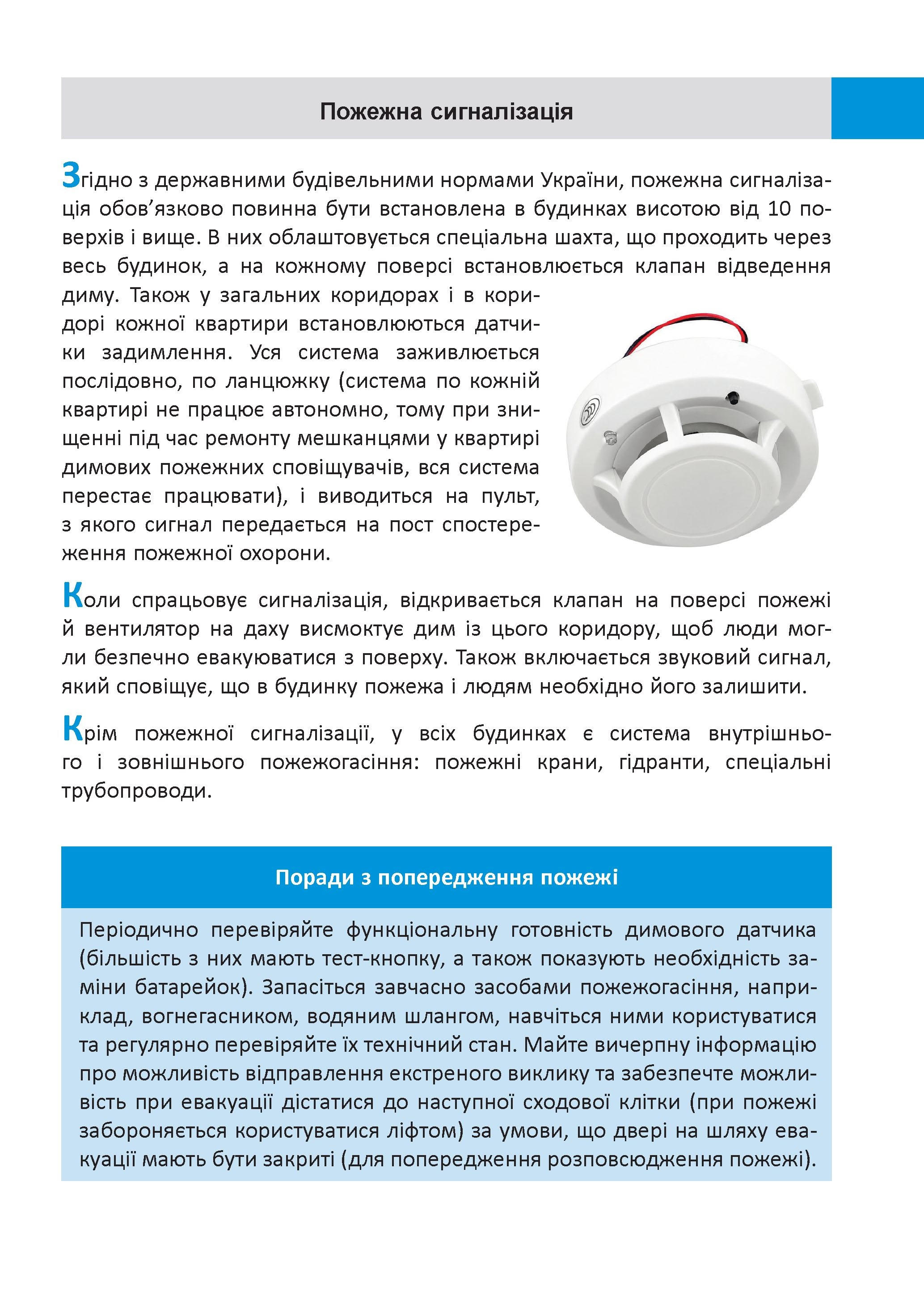 рекомендації ДСНСУ 1