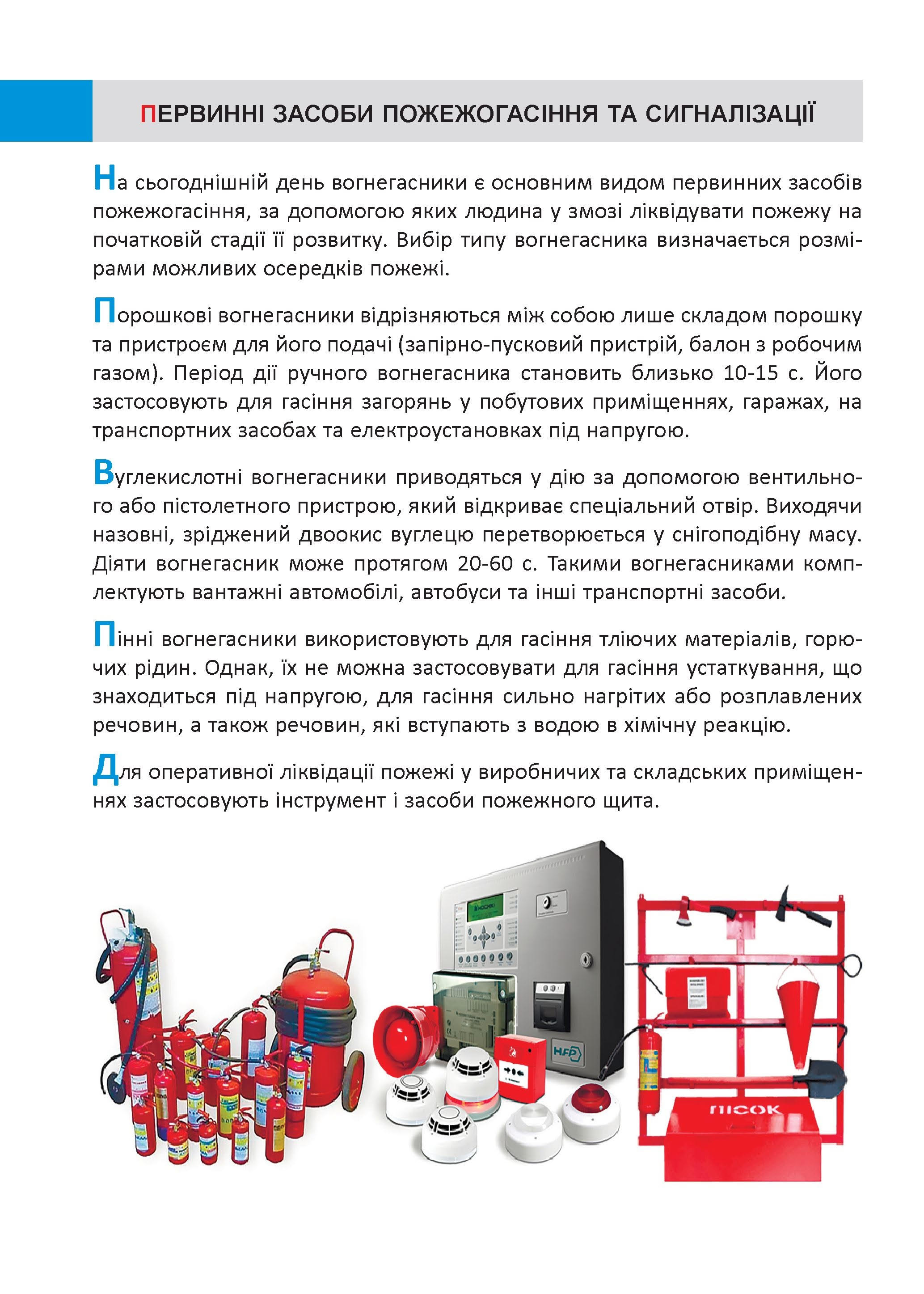 рекомендації ДСНСУ 1