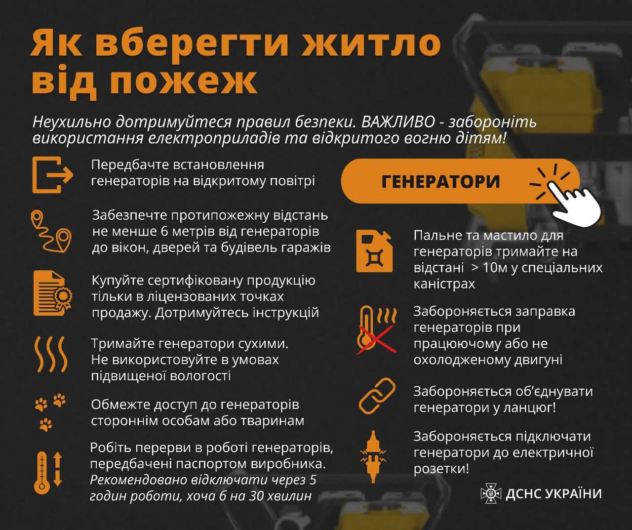 рекомендації ДСНСУ 1