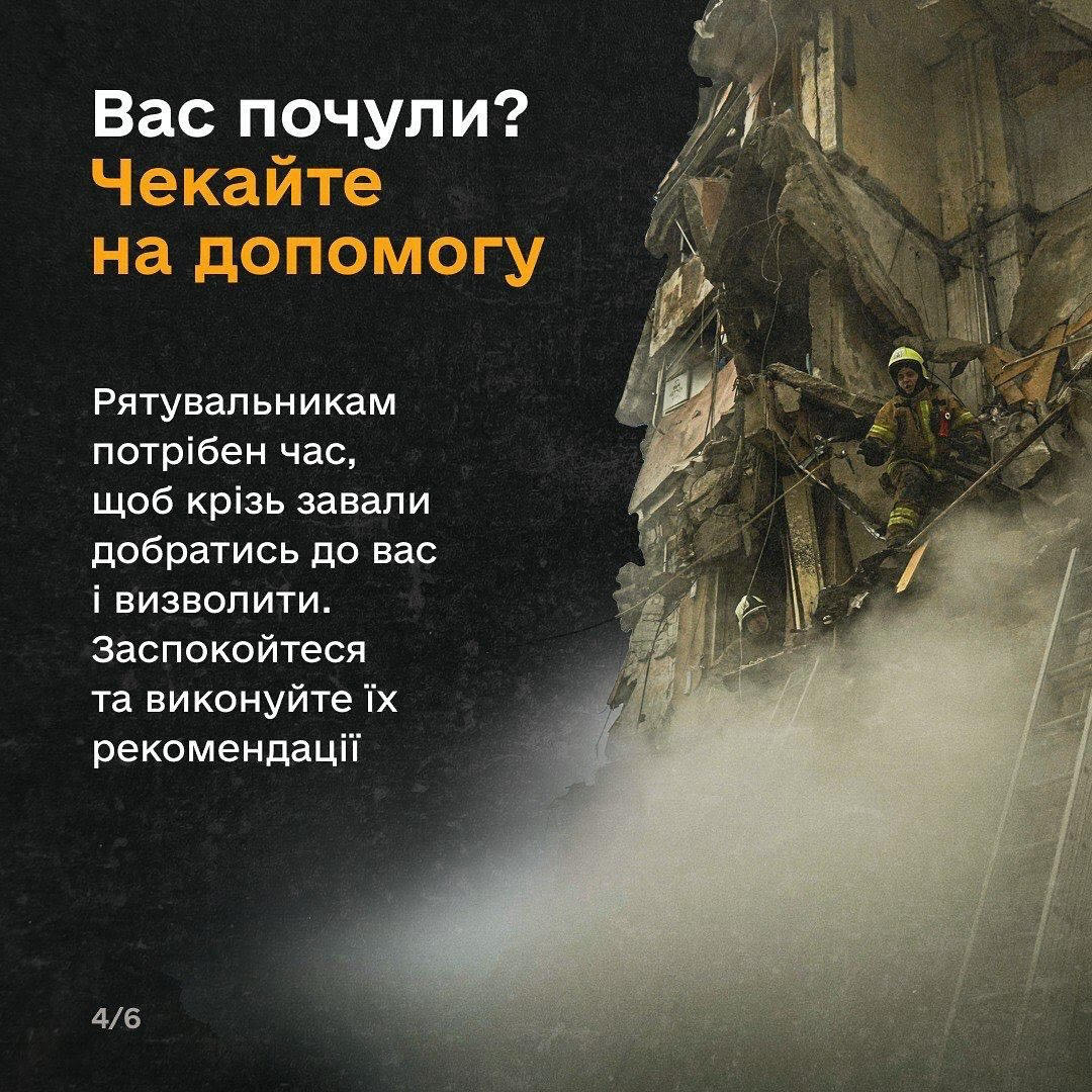 рекомендації ДСНСУ 1