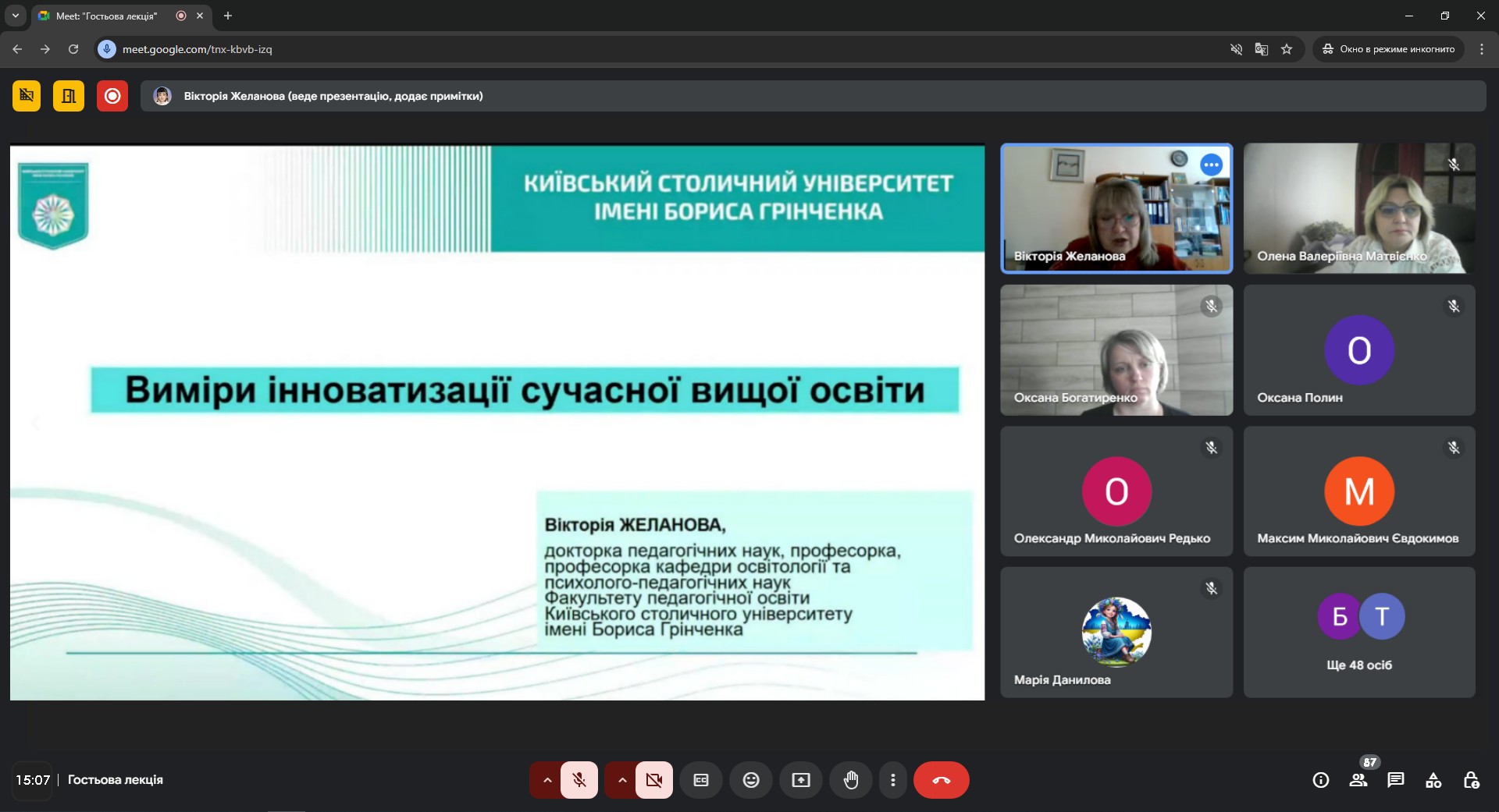 Гостьова лекція Желанова В. 21.03.2025 01