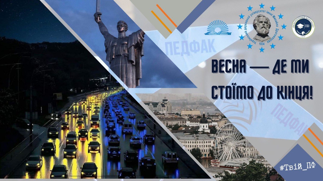 Виставка Весна Стоїмо 30.04.2025 1