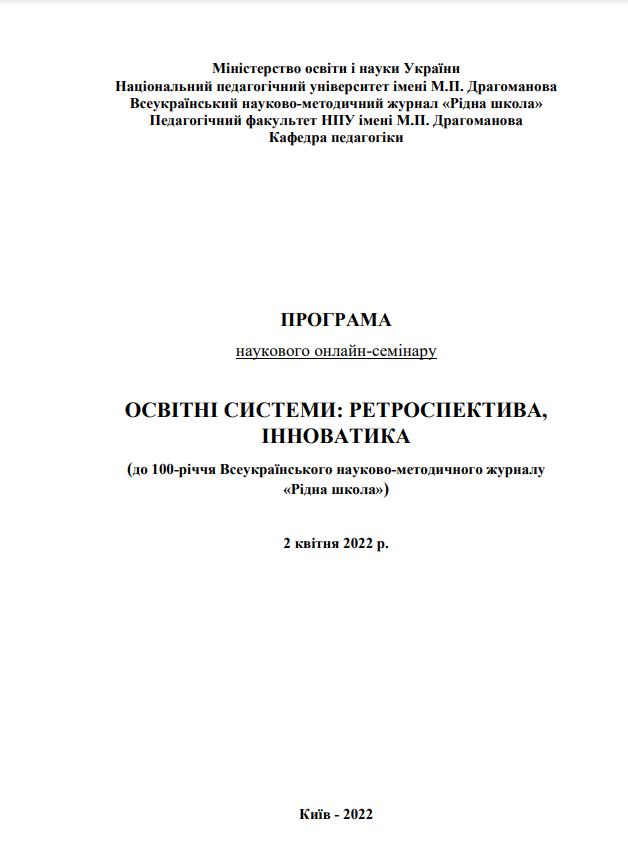  обкладинка програми 14.05.20 Міжнар.конференції