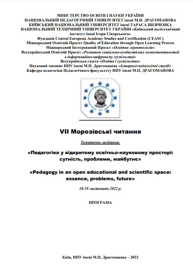  обкладинка програми 14.05.20 Міжнар.конференції